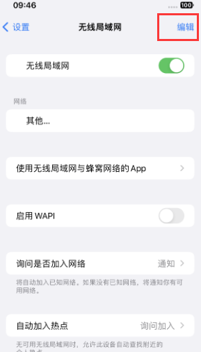 望都苹果Wifi维修分享iPhone怎么关闭公共网络WiFi自动连接 