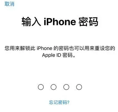 望都苹果15维修网点分享iPhone 15六位密码怎么改四位 