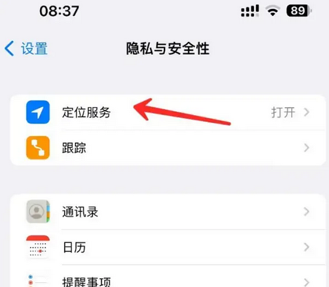 望都苹果客服中心分享iPhone 输入“发现石油”触发定位 