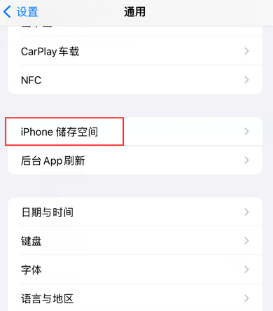 望都iPhone系统维修分享iPhone储存空间系统数据占用过大怎么修复 