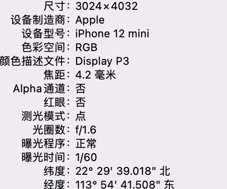 望都苹果15维修服务分享iPhone 15拍的照片太亮解决办法 