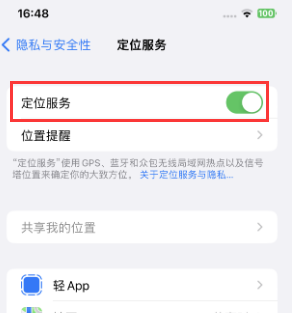 望都苹果维修客服分享如何在iPhone上隐藏自己的位置 