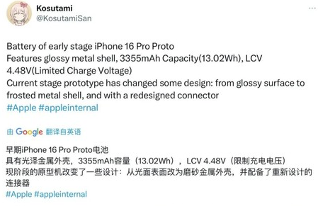 望都苹果16pro维修分享iPhone 16Pro电池容量怎么样