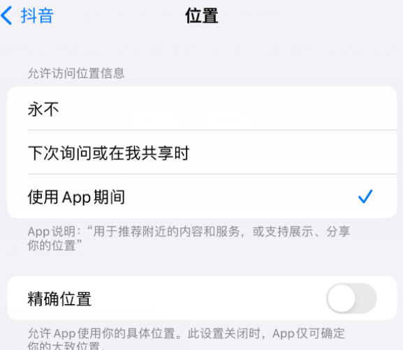 望都apple服务如何检查iPhone中哪些应用程序正在使用位置 