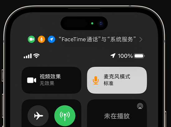 望都苹果授权维修网点分享iPhone在通话时让你的声音更清晰 