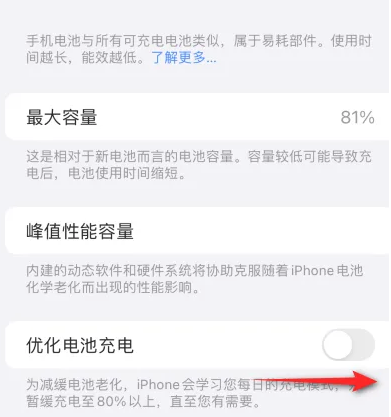 望都苹果15维修分享iPhone15充电到80%就充不进电了怎么办 