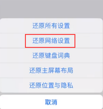 望都苹果无线网维修店分享iPhone无线局域网无法开启怎么办 