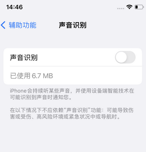 望都苹果锁屏维修分享iPhone锁屏时声音忽大忽小调整方法