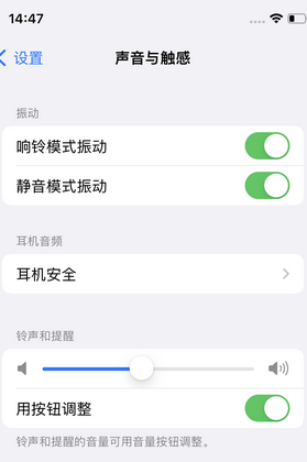 望都苹果锁屏维修分享iPhone锁屏时声音忽大忽小调整方法