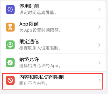 望都appleID维修服务iPhone设置中Apple ID显示为灰色无法使用