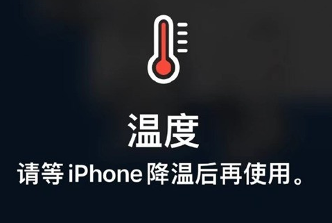 望都苹果维修站分享iPhone手机发烫严重怎么办 