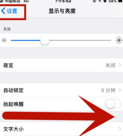 望都苹望都果维修网点分享iPhone快速返回上一级方法教程