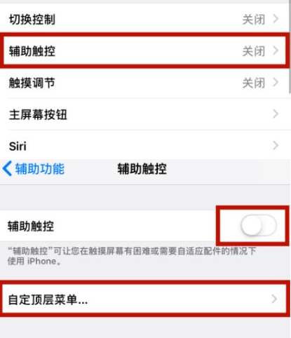 望都苹望都果维修网点分享iPhone快速返回上一级方法教程