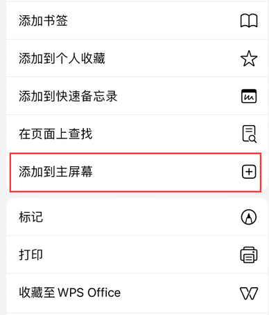 望都apple授权维修如何将Safari浏览器中网页添加到桌面