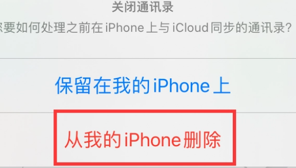 望都苹果14维修站分享iPhone14如何批量删除联系人 