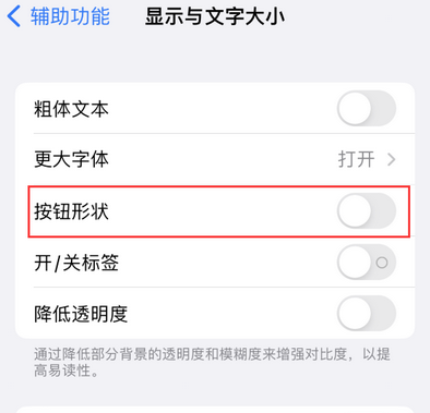 望都苹果换屏维修分享iPhone屏幕上出现方块按钮如何隐藏