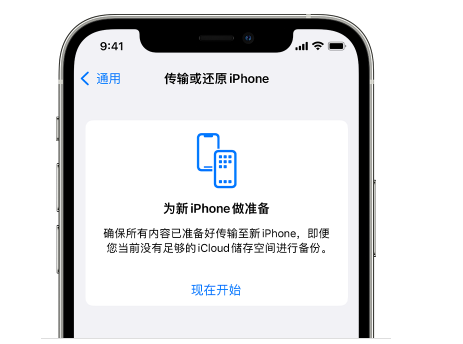 望都苹果14维修网点分享iPhone14如何增加iCloud临时免费空间