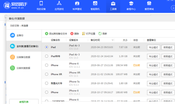 望都苹果14维修网点分享iPhone14如何增加iCloud临时免费空间