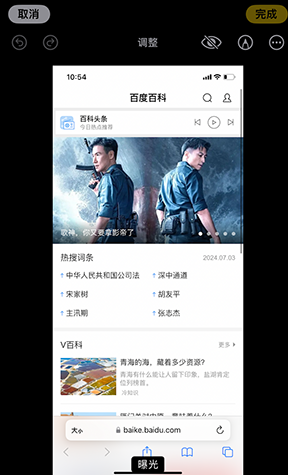 望都iPhone维修服务分享iPhone怎么批量修图