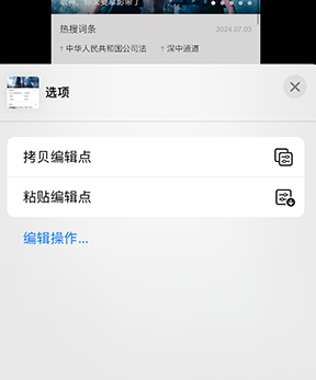 望都iPhone维修服务分享iPhone怎么批量修图 