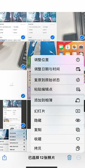 望都iPhone维修服务分享iPhone怎么批量修图