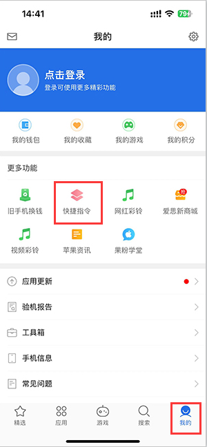 望都苹果服务中心分享iPhone的快捷指令如何使用 