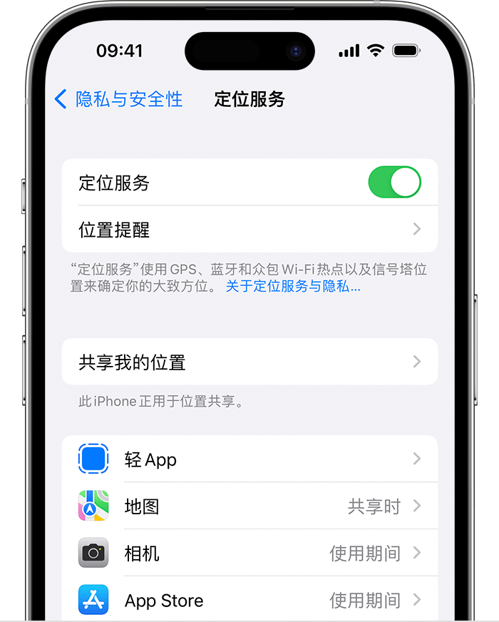 望都苹果维修网点分享如何在iPhone上阻止个性化广告投放 