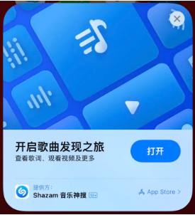 望都苹果14维修站分享iPhone14音乐识别功能使用方法 