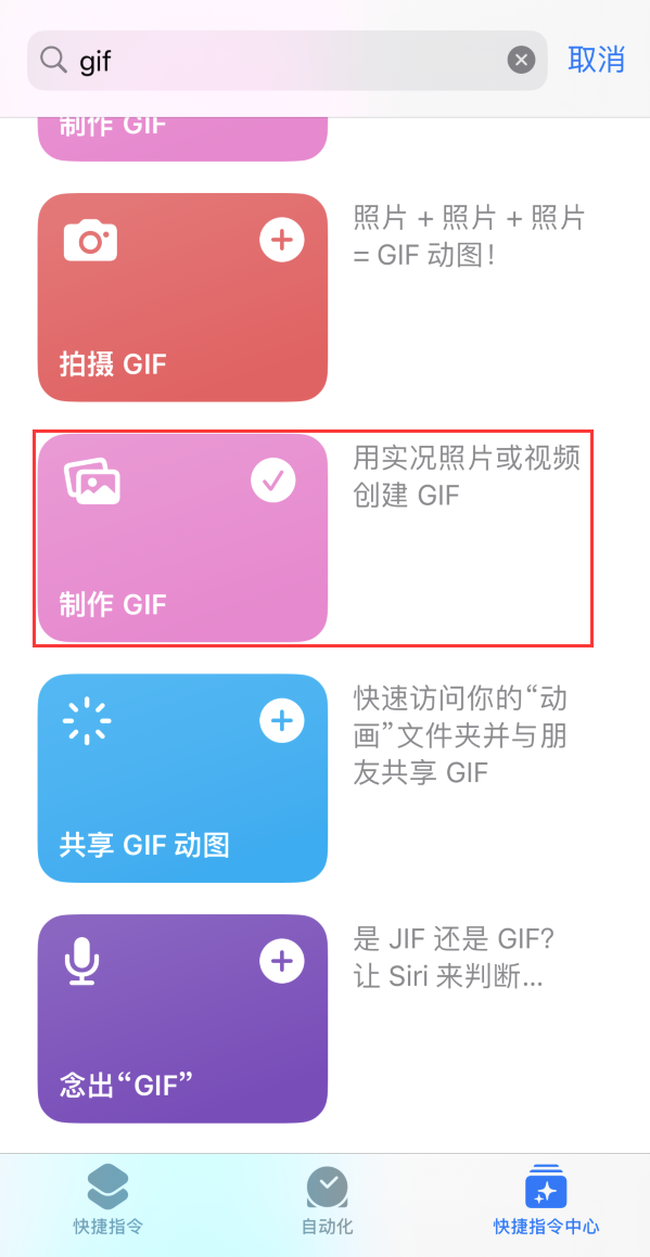 望都苹果手机维修分享iOS16小技巧:在iPhone上制作GIF图片 