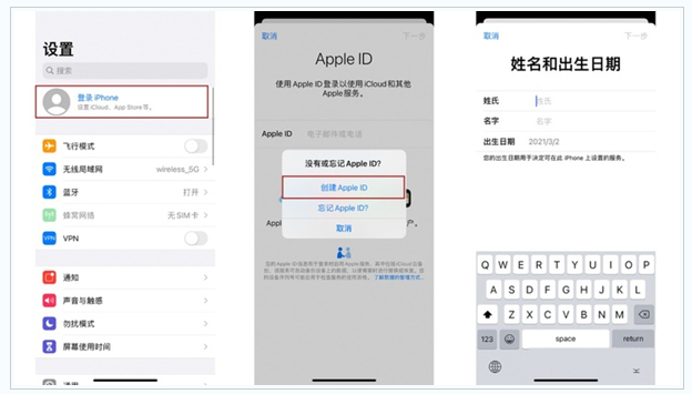 望都苹果维修网点分享:Apple ID有什么用?新手如何注册iPhone14 ID? 