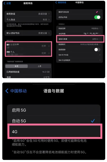 望都苹果手机维修分享iPhone14如何切换4G/5G? iPhone14 5G网络切换方法 