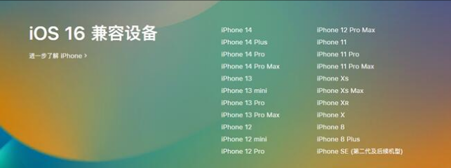 望都苹果手机维修分享:iOS 16.4 Beta 3支持哪些机型升级？ 