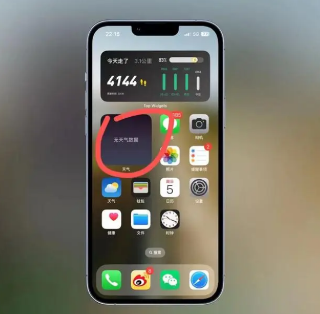 望都苹果手机维修分享:iOS16主屏幕天气小组件无法正常工作怎么办？ 