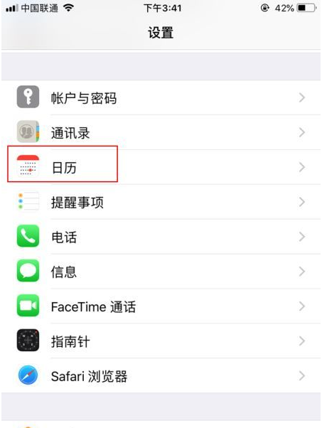 望都苹果14维修分享如何关闭iPhone 14锁屏上的农历显示 