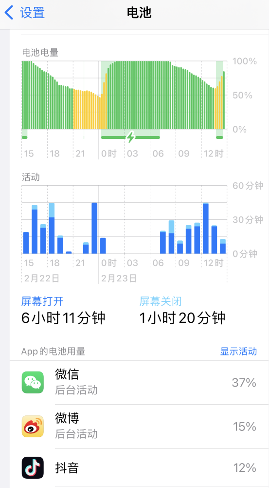 望都苹果14维修分享如何延长 iPhone 14 的电池使用寿命 