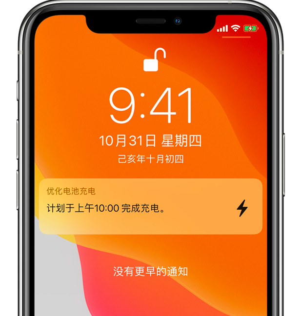 望都苹果手机维修分享iPhone 充不满电的原因 