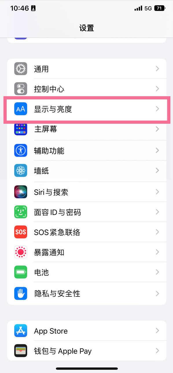 望都苹果14维修店分享iPhone14 plus如何设置护眼模式 