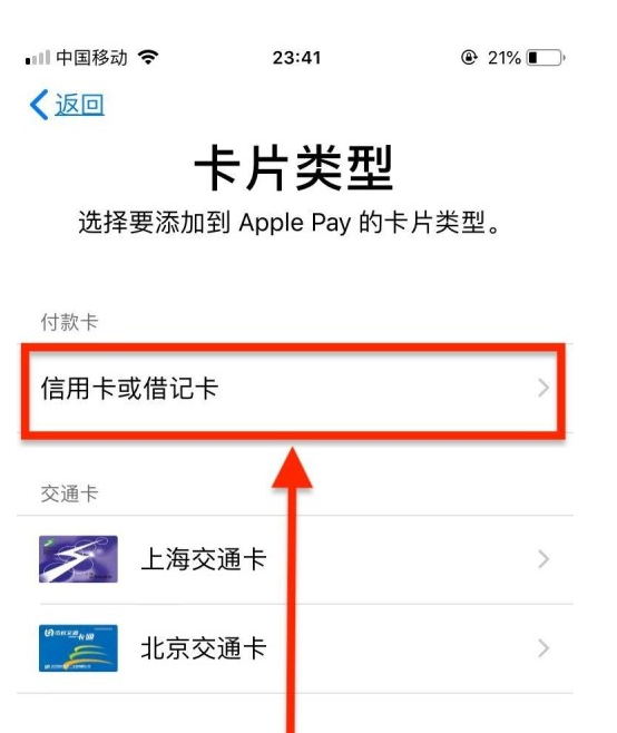 望都苹果手机维修分享使用Apple pay支付的方法 