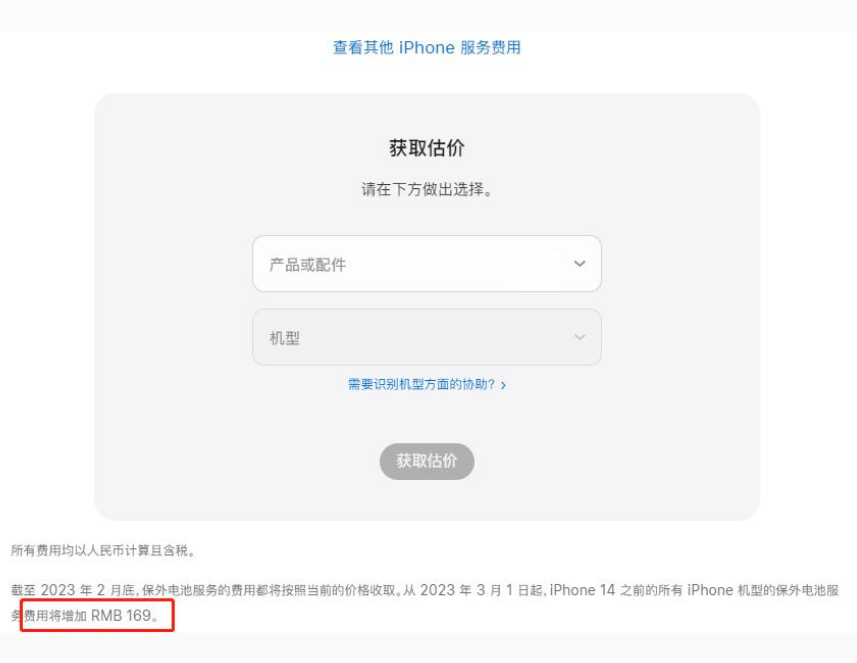 望都苹果手机维修分享建议旧iPhone机型赶紧去换电池 