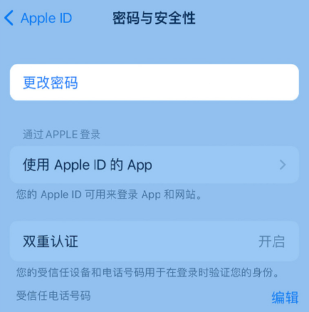 望都苹果14维修店分享如何在 iPhone 14 上重设密码 