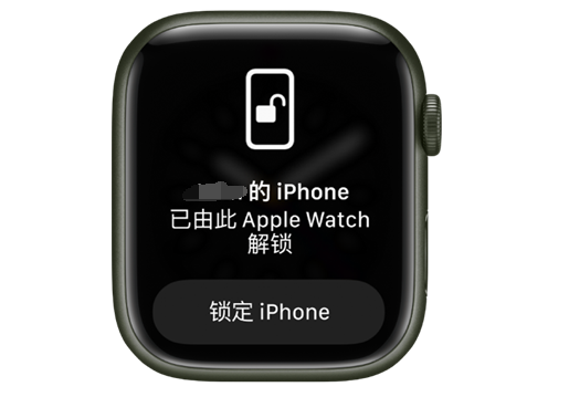 望都苹果手机维修分享用 AppleWatch 解锁配备面容 ID 的 iPhone方法 