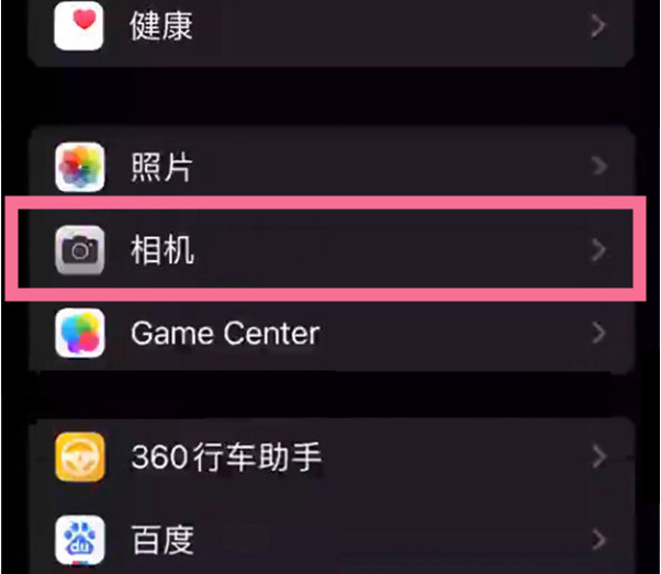 望都苹果14服务点分享iPhone14 开启音量键连拍的方法 