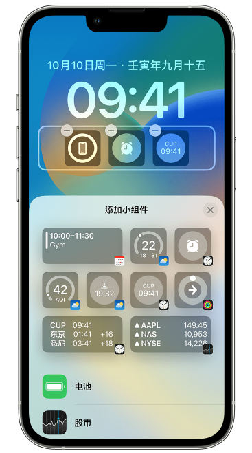 望都苹果维修网点分享iOS 16 如何在锁屏上添加小组件？点击无响应如何解决？ 