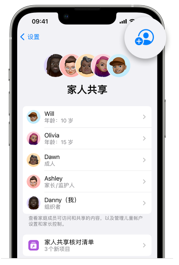 望都苹果维修网点分享iOS 16 小技巧：通过“家人共享”为孩子创建 Apple ID 