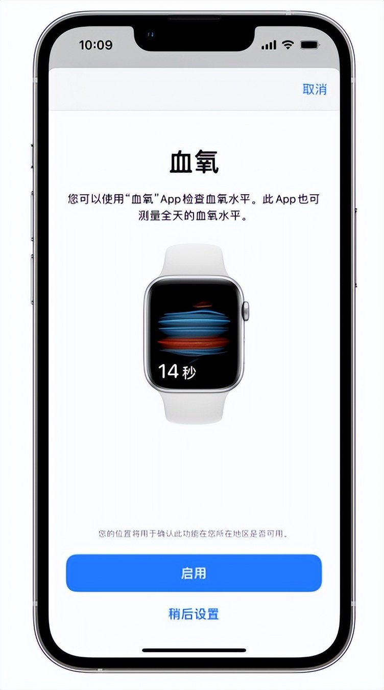 望都苹果14维修店分享使用iPhone 14 pro测血氧的方法 