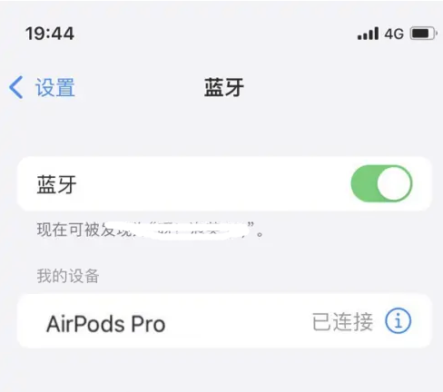 望都苹果维修网点分享AirPods Pro连接设备方法教程 