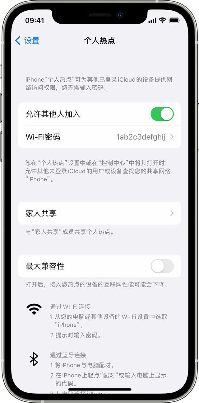 望都苹果14维修分享iPhone 14 机型无法开启或使用“个人热点”怎么办 