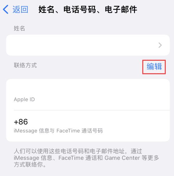 望都苹果手机维修点分享iPhone 上更新 Apple ID的方法 