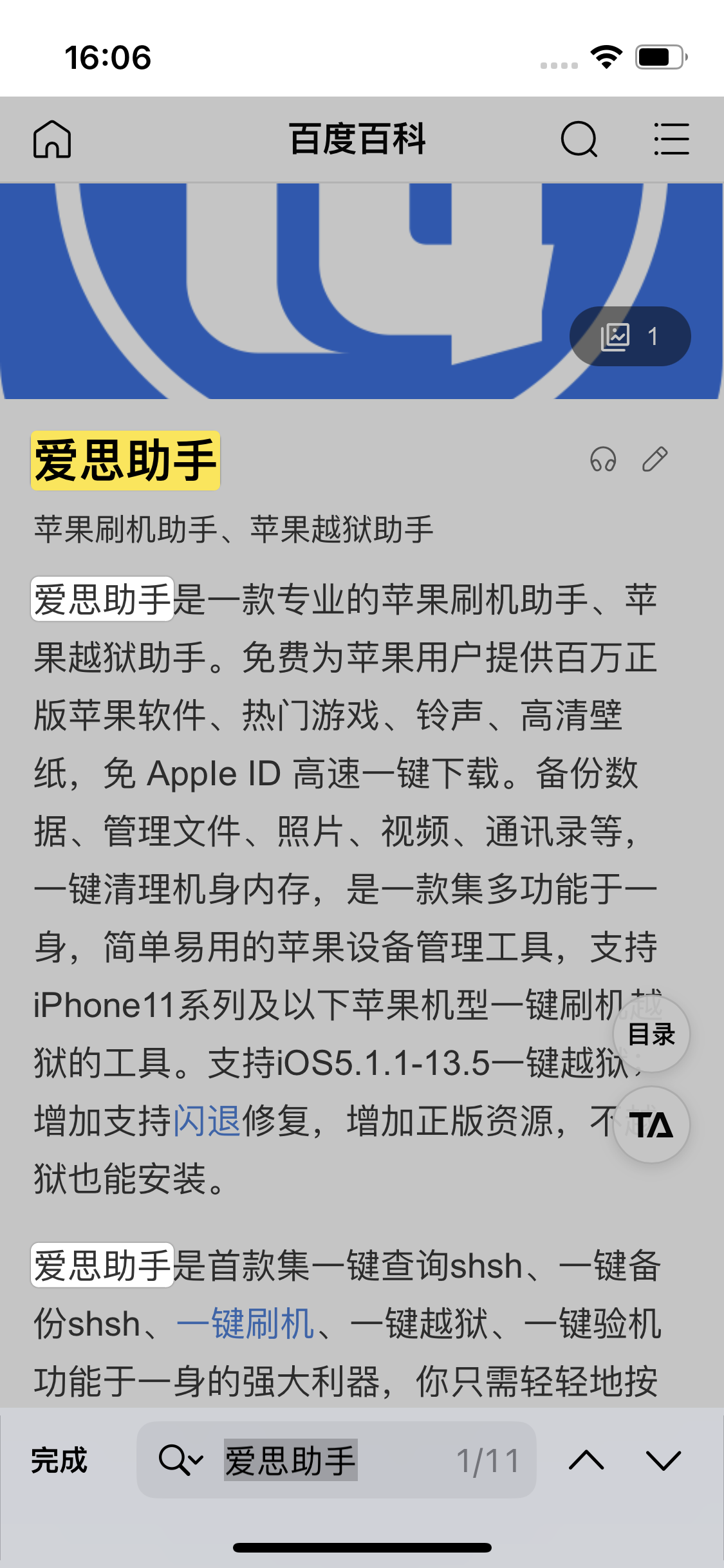 望都苹果14维修分享iPhone 14手机如何在safari浏览器中搜索关键词 