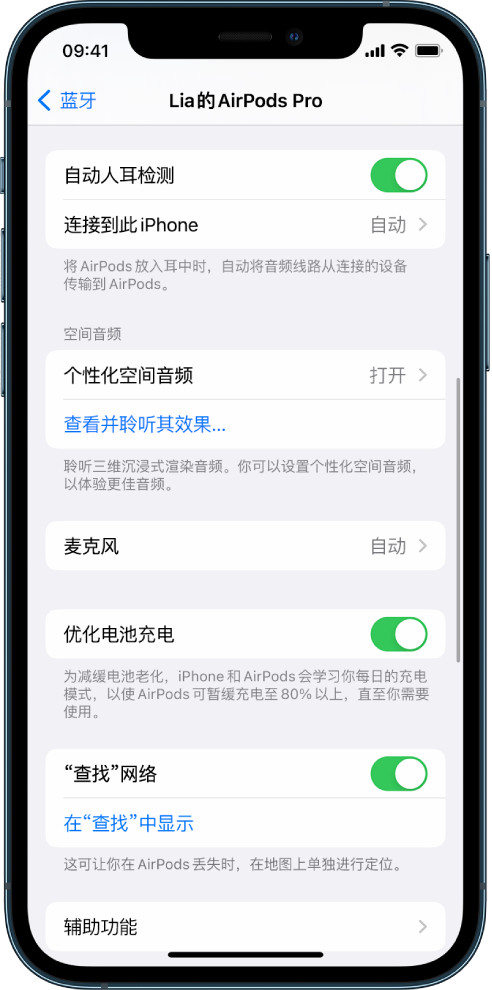 望都苹果手机维修分享如何通过 iPhone “查找”功能定位 AirPods 